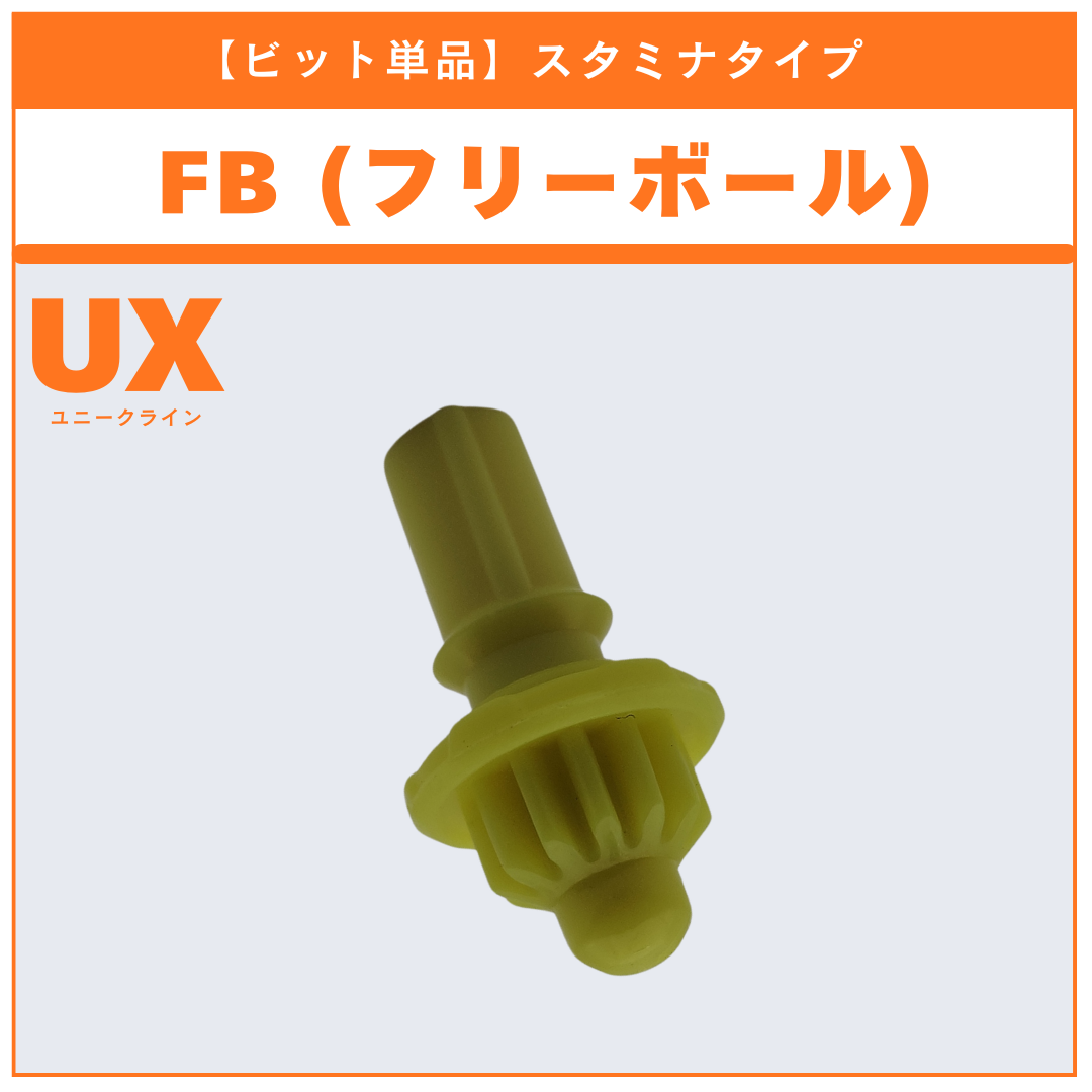 【ビット単品】FB(フリーボール) UX-08 シルバーウルフ3-80FB 収録品 BEYBLADE X ベイブレードX タカラトミー l TAKARA TOMY