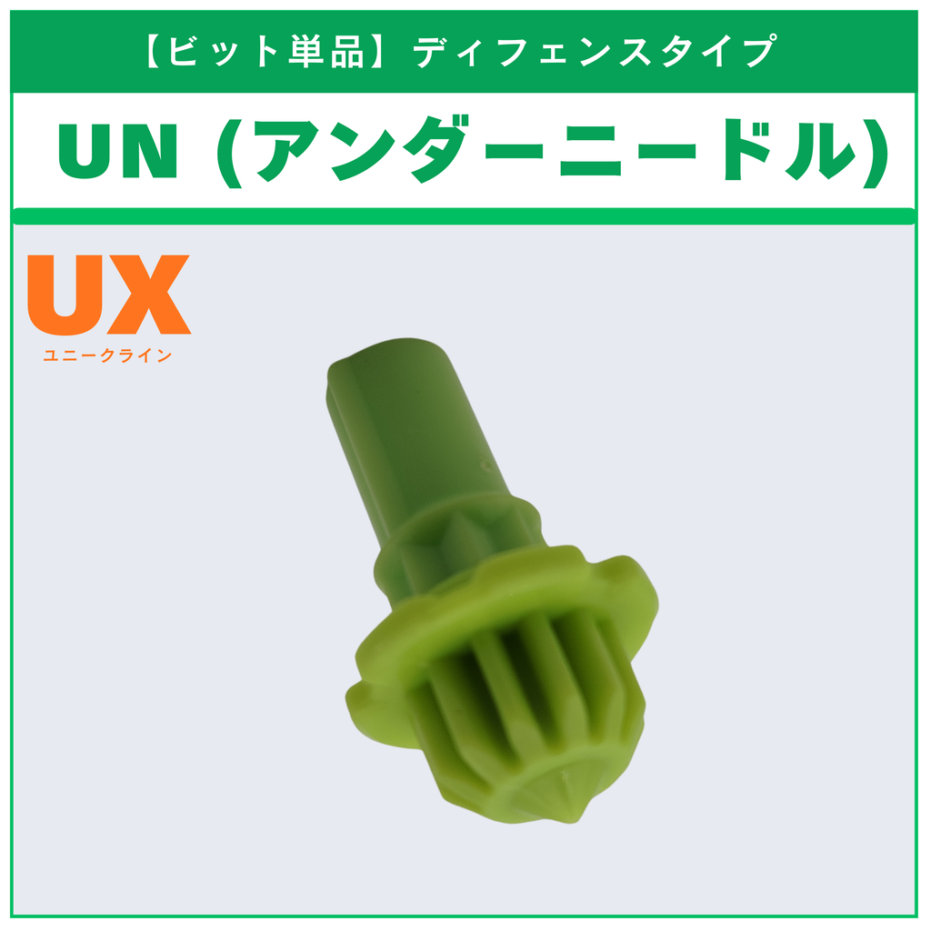 アンダーニードルビット7個セット未使用品ベイブレードX ビット単品】UN(アンダーニードル) UX-13 ゴーレムロック1-60UN 収録品
